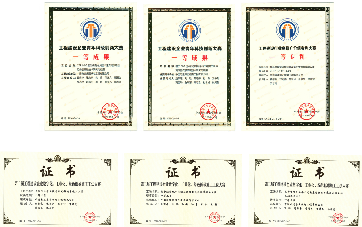 企業微信截圖_1727660506208(1).png
